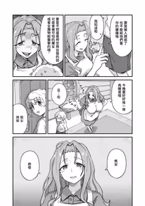 Page 3 of Daisuki na Mama to Doutei Soushitsu Sex Shitetara Succubus Datta... - preview thumbnail