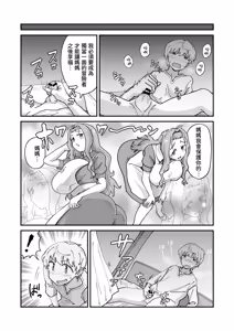 Page 4 of Daisuki na Mama to Doutei Soushitsu Sex Shitetara Succubus Datta... - preview thumbnail