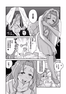 Page 5 of Daisuki na Mama to Doutei Soushitsu Sex Shitetara Succubus Datta... - preview thumbnail