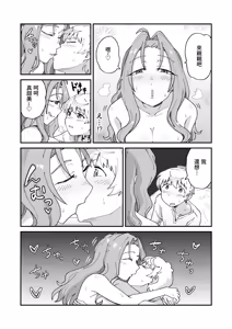 Page 9 of Daisuki na Mama to Doutei Soushitsu Sex Shitetara Succubus Datta... - preview thumbnail