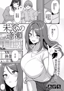 Miren no Ouse - hentai manga cover image