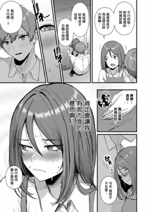 Page 11 of Miren no Ouse - preview thumbnail