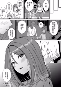 Page 20 of Miren no Ouse - preview thumbnail