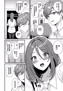 Page 2 of Miren no Ouse - preview thumbnail