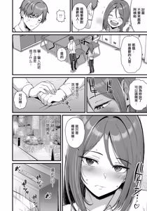 Page 4 of Miren no Ouse - preview thumbnail