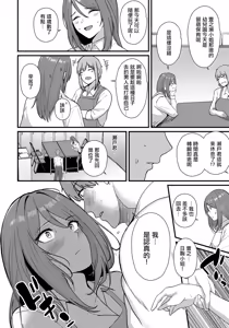 Page 10 of Miren no Ouse - preview thumbnail