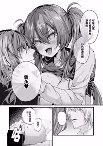 Page 18 of Kimi no Omocha | 成為你的玩具 - preview thumbnail