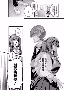 Page 8 of Kimi no Omocha | 成為你的玩具 - preview thumbnail