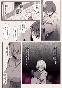 Page 3 of Chiryou suru Miko - preview thumbnail