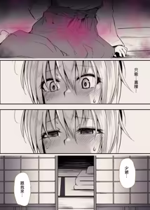 Page 4 of Chiryou suru Miko - preview thumbnail