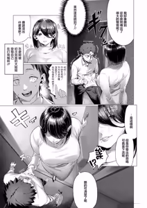 Page 3 of Otonari-san no Goaisatsu - preview thumbnail