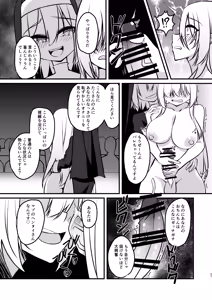 Page 27 of Futanari Sister  Jibatsu Koukai Ruined Orgasm Onanie - preview thumbnail