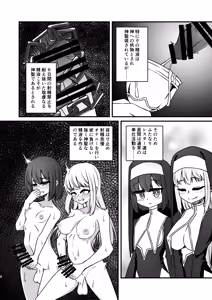 Page 4 of Futanari Sister  Jibatsu Koukai Ruined Orgasm Onanie - preview thumbnail