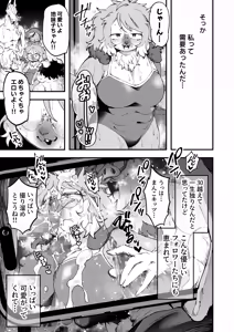 Page 30 of Uraaka Joshi Jimi ko Ofupako Rankou Hen - preview thumbnail