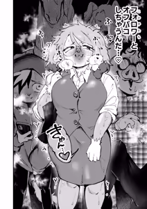 Page 3 of Uraaka Joshi Jimi ko Ofupako Rankou Hen - preview thumbnail