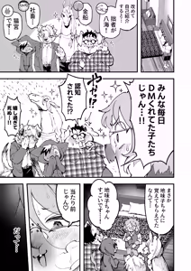 Page 4 of Uraaka Joshi Jimi ko Ofupako Rankou Hen - preview thumbnail