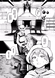 Page 3 of Tsumetakunaru Made Aishiteru - preview thumbnail