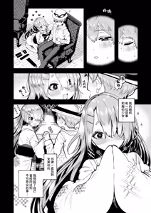 Page 4 of Tsumetakunaru Made Aishiteru - preview thumbnail