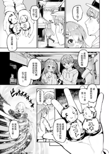 Page 5 of Tsumetakunaru Made Aishiteru - preview thumbnail