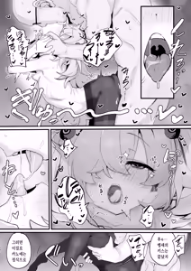 Page 19 of Kanoe to Himitsu no Heya | 카노에와 비밀의 방 - preview thumbnail