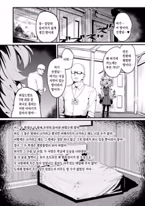 Page 3 of Kanoe to Himitsu no Heya | 카노에와 비밀의 방 - preview thumbnail