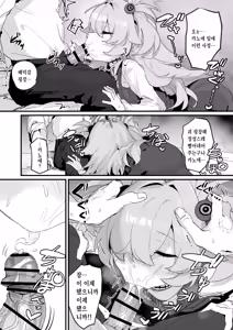 Page 8 of Kanoe to Himitsu no Heya | 카노에와 비밀의 방 - preview thumbnail
