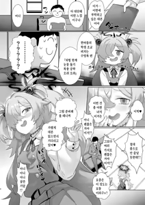 Page 3 of The Second Summer of Love - preview thumbnail