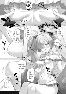Page 6 of The Second Summer of Love - preview thumbnail