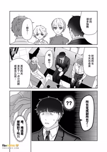 Page 113 of Moto Shachiku Ojisan to Shokushu3︱原社畜大叔和触手3 - preview thumbnail