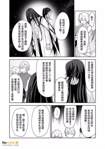 Page 117 of Moto Shachiku Ojisan to Shokushu3︱原社畜大叔和触手3 - preview thumbnail