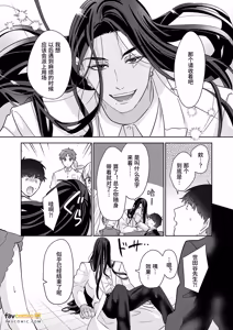 Page 148 of Moto Shachiku Ojisan to Shokushu3︱原社畜大叔和触手3 - preview thumbnail