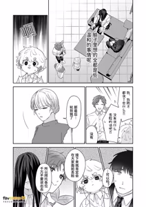 Page 152 of Moto Shachiku Ojisan to Shokushu3︱原社畜大叔和触手3 - preview thumbnail