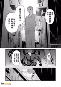 Page 16 of Moto Shachiku Ojisan to Shokushu3︱原社畜大叔和触手3 - preview thumbnail