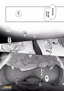 Page 176 of Moto Shachiku Ojisan to Shokushu3︱原社畜大叔和触手3 - preview thumbnail