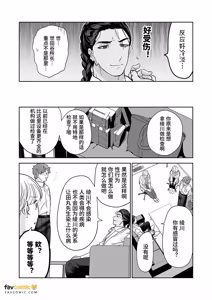 Page 33 of Moto Shachiku Ojisan to Shokushu3︱原社畜大叔和触手3 - preview thumbnail