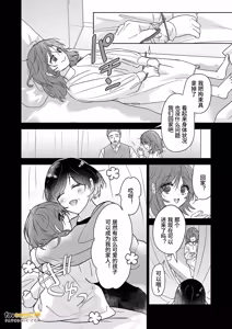 Page 45 of Moto Shachiku Ojisan to Shokushu3︱原社畜大叔和触手3 - preview thumbnail