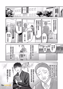 Page 8 of Moto Shachiku Ojisan to Shokushu3︱原社畜大叔和触手3 - preview thumbnail