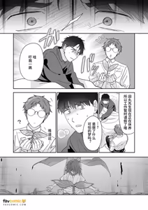 Page 86 of Moto Shachiku Ojisan to Shokushu3︱原社畜大叔和触手3 - preview thumbnail
