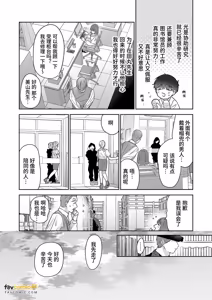 Page 9 of Moto Shachiku Ojisan to Shokushu3︱原社畜大叔和触手3 - preview thumbnail
