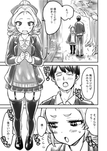 Page 3 of Ojou-sama no Mimi-kun - preview thumbnail