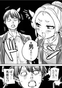 Page 4 of Ojou-sama no Mimi-kun - preview thumbnail