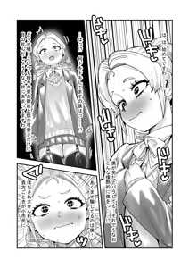 Page 8 of Ojou-sama no Mimi-kun - preview thumbnail
