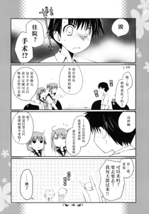 Page 17 of Ikuno Route Kanzen Kouryaku X-Rated | 郁乃路线完全攻略X-Rated - preview thumbnail