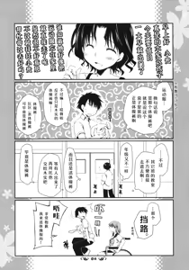 Page 3 of Ikuno Route Kanzen Kouryaku X-Rated | 郁乃路线完全攻略X-Rated - preview thumbnail