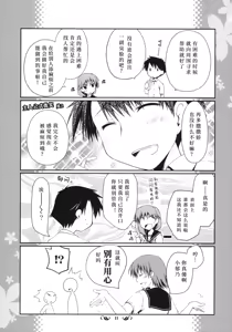 Page 10 of Ikuno Route Kanzen Kouryaku X-Rated | 郁乃路线完全攻略X-Rated - preview thumbnail