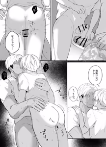 Page 22 of 一妻多夫制の島 - preview thumbnail