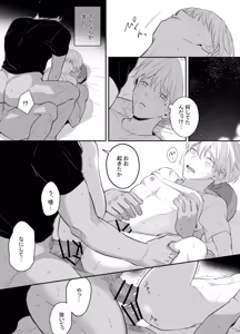 Page 36 of 一妻多夫制の島 - preview thumbnail