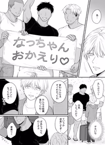 Page 4 of 一妻多夫制の島 - preview thumbnail