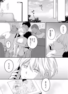Page 42 of 一妻多夫制の島 - preview thumbnail