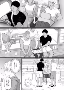 Page 5 of 一妻多夫制の島 - preview thumbnail